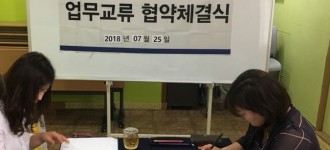금천구 건강가정·다문화 가정지원센터와 금천장애인종합복지관 업무협약