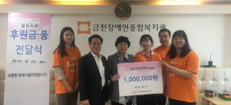 국민은행 금천지점 후원금 전달식