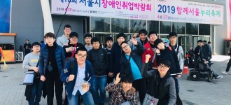직업적응훈련반 "제16회 서울시장애인취업박람회" 참여