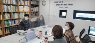 [동네방네 행복한 문턱없는 도시만들기] (주)한국경사로 기획회의 진행