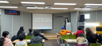 2021년 취학 전 학교생활적응지원 프로그램 '신나는 학교' 개강