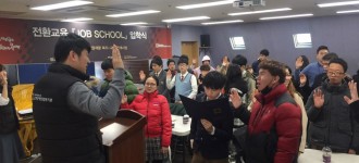 2017년 전환교육 『JOB SCHOOL』 입학식