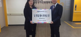 국민연금공단 구로금천지사 후원금 전달식
