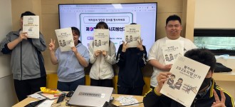 [느린씨앗 큰나무] “내 손으로 만드는 내일!”-알기쉬운 선거교육 진행