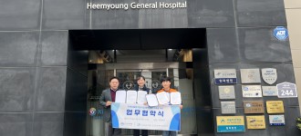 [장애인활동지원사업] 의료 서비스 지원과 복지증진 위한 희망병원 협약 체결