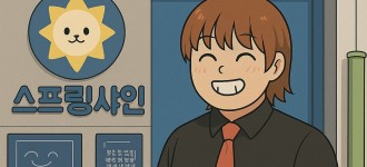 [사례관리 이야기] 스프링샤인 예술 아카데미 합격 소식 전해요!