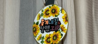 [우리 같이 한 걸음] 주거 자립 체험홈-용기 내길 잘했ZIP! 설렘 가득한 첫 입주날!