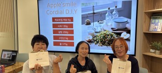 [우리 같이 한 걸음] 보호자와 함께한 힐링타임, 허브티테라피