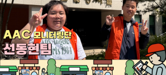 [소통하기 쉬운 금천] 금천구청 민원실, 금천어울림카페 AAC 모니터링하고 왔습니다!