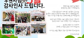 [후원소식]5월 감사인사 드립니다.