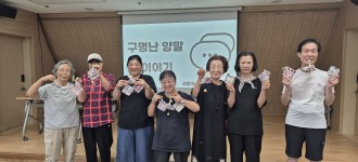 [숲 속을 걸어요] 재활용으로 새활용을! 업사이클 양말목 도어벨 만들기