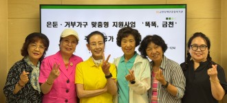[은둔거부가구 지원사업] '똑똑, 금천' 주민활동가 2차 모임