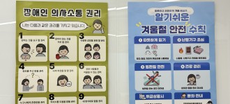 [누구나 소통하기 쉬운,AAC] AAC로 빛나는 12월, '나의 권리'와 '겨울 안전'을 만나다!