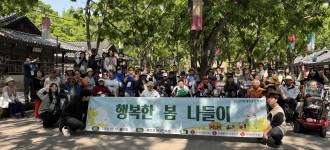 [행복한 봄 나들이] 푸르른 하늘과 함께한 나들이 이야기