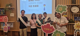 [숲 속을 걸어요] 함께한 30년, 서로에게 건네는 작은 트로피