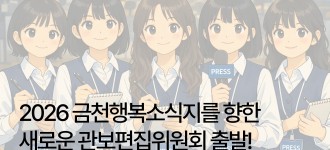 [관보편집위원회] 2026년 더 가까워질 이야기들을 준비합니다!