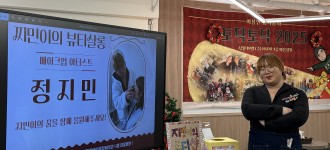 [우리 같이 한 걸음] 한걸음, 그리고 내일 – 나의 강점은 메이크업! 뷰티샬롱 오픈했어요!