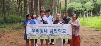[우리동네 금천학교] 건강활동 서울대공원 치유의 숲 행복숲 다녀왔어요.