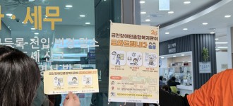 [상담] 더 가까이 다가가는 복지, 금천구 장애인 가족을 위한 환대 준비!