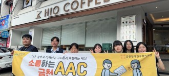 [누구나 소통하기쉬운 금천, AAC] 2025 하계실습생 AAC 마을탐방