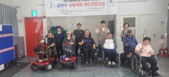 [서울시장애인체육회] 휠체어 배드민턴클럽