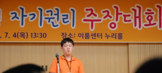 청소년 SD "김광호" 제6회 자기주장권리대회 자신감상 수상!