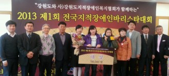 2013년 전국지적장애인바리스타 대회 대상 수상