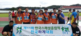 한국스페셜올림픽 육상종목 9관왕 달성!