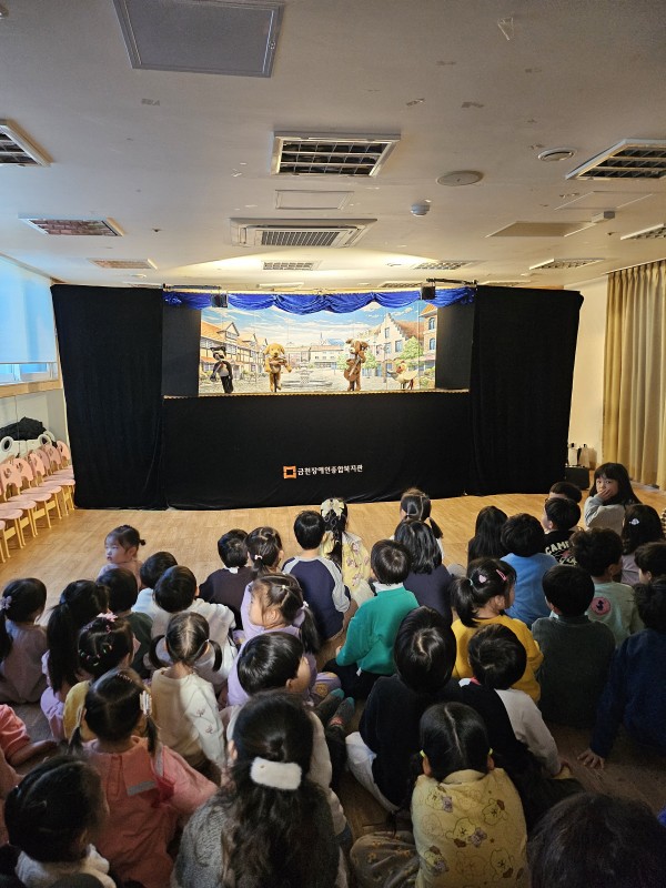 장애인식개선교육-브레맨음악대 인형극 공연관람(황성영재어린이집)
