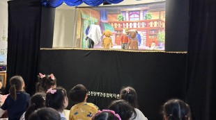 장애이해인형극(서울두산초등학교병설유치원)