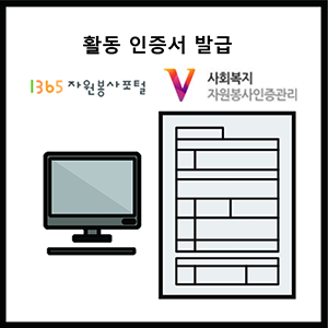 활동 인증서 발급