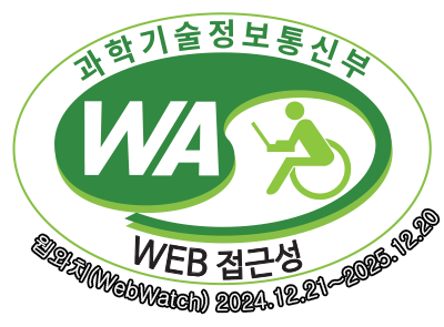 WA 품질인증 마크, 웹와치(WebWatch) 2024.12.21 ~ 2025.12.20 과학기술정보통신부 WA(WEB접근성) 품질인증 마크, 웹와치(WebWatch) 2024.12.21 ~ 2025.12.20